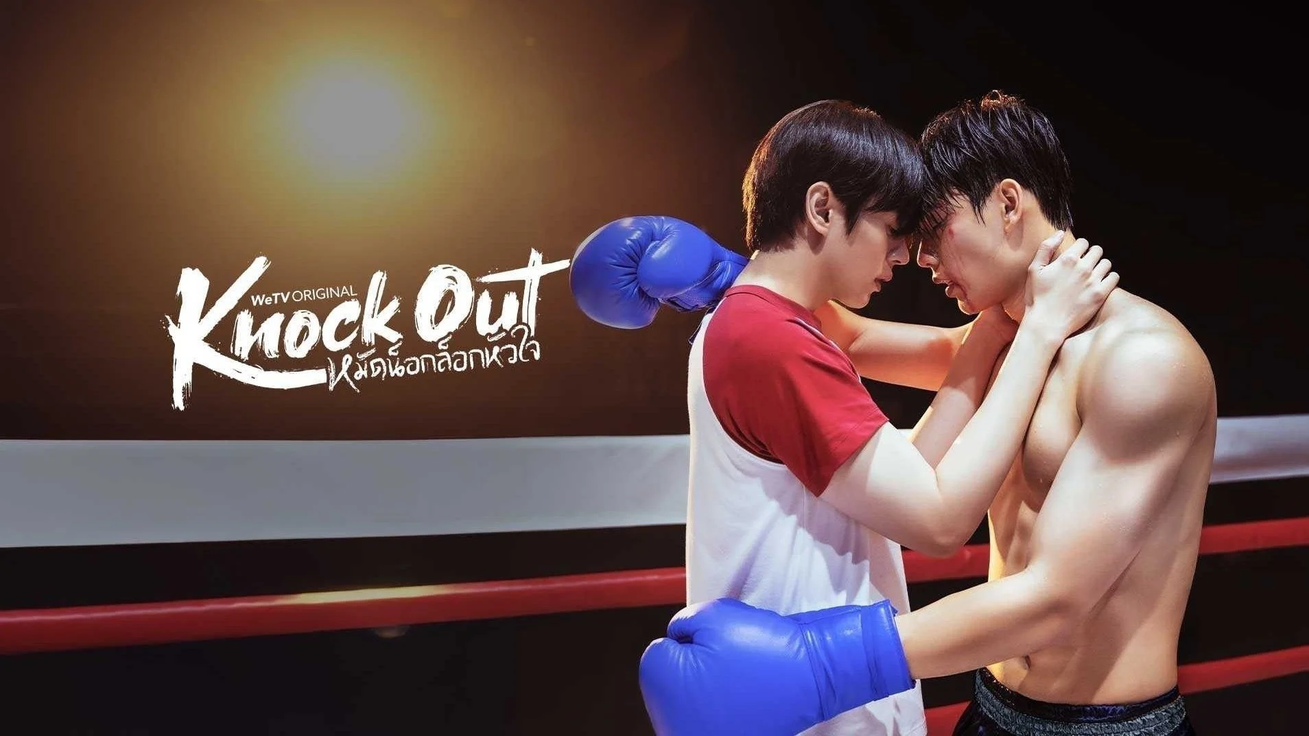 Knock Out (Knock Out)