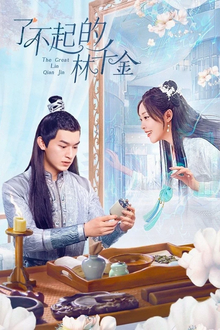 Poster phim Lâm Thiên Kim Tài Ba