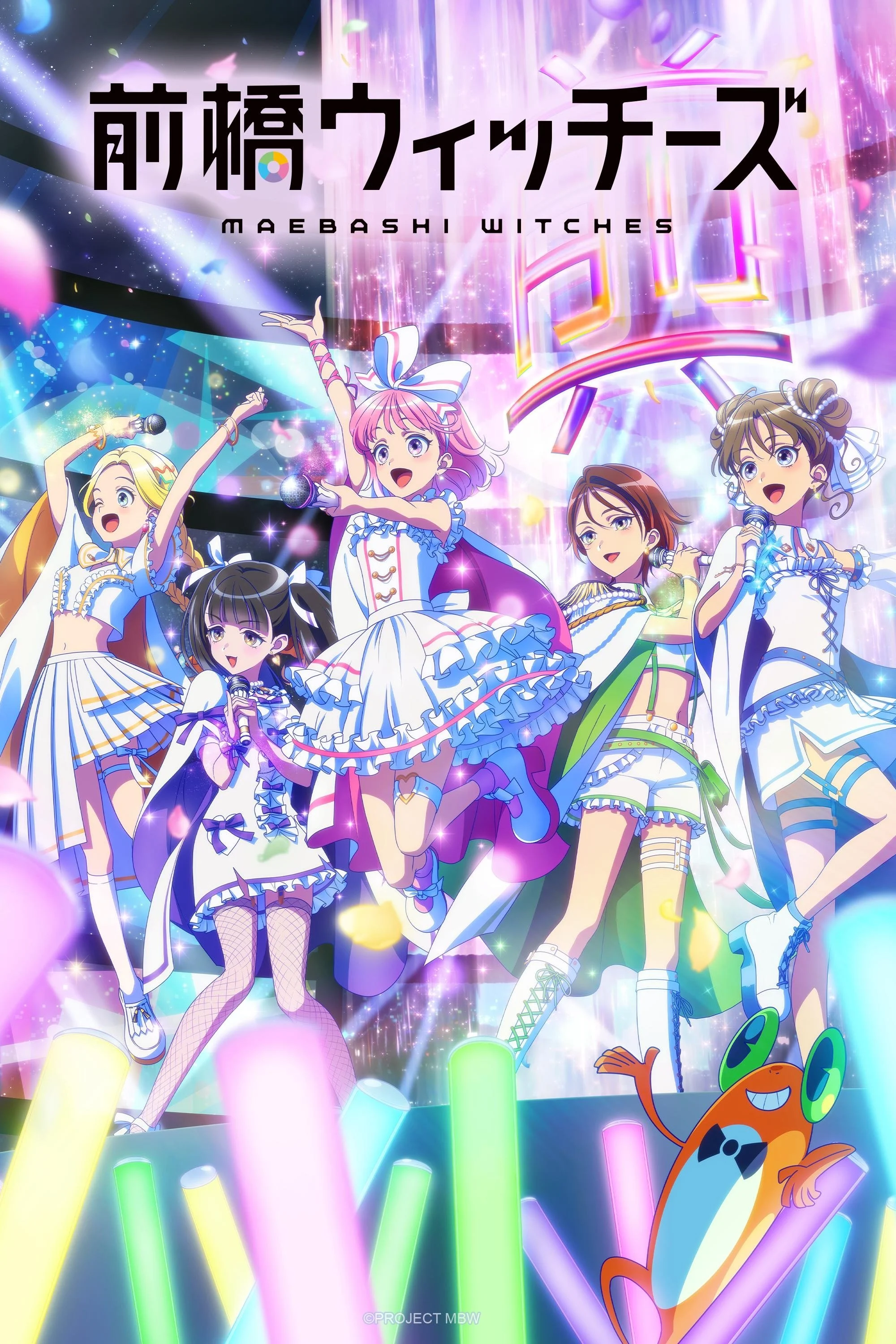 Poster phim Maebashi Witches