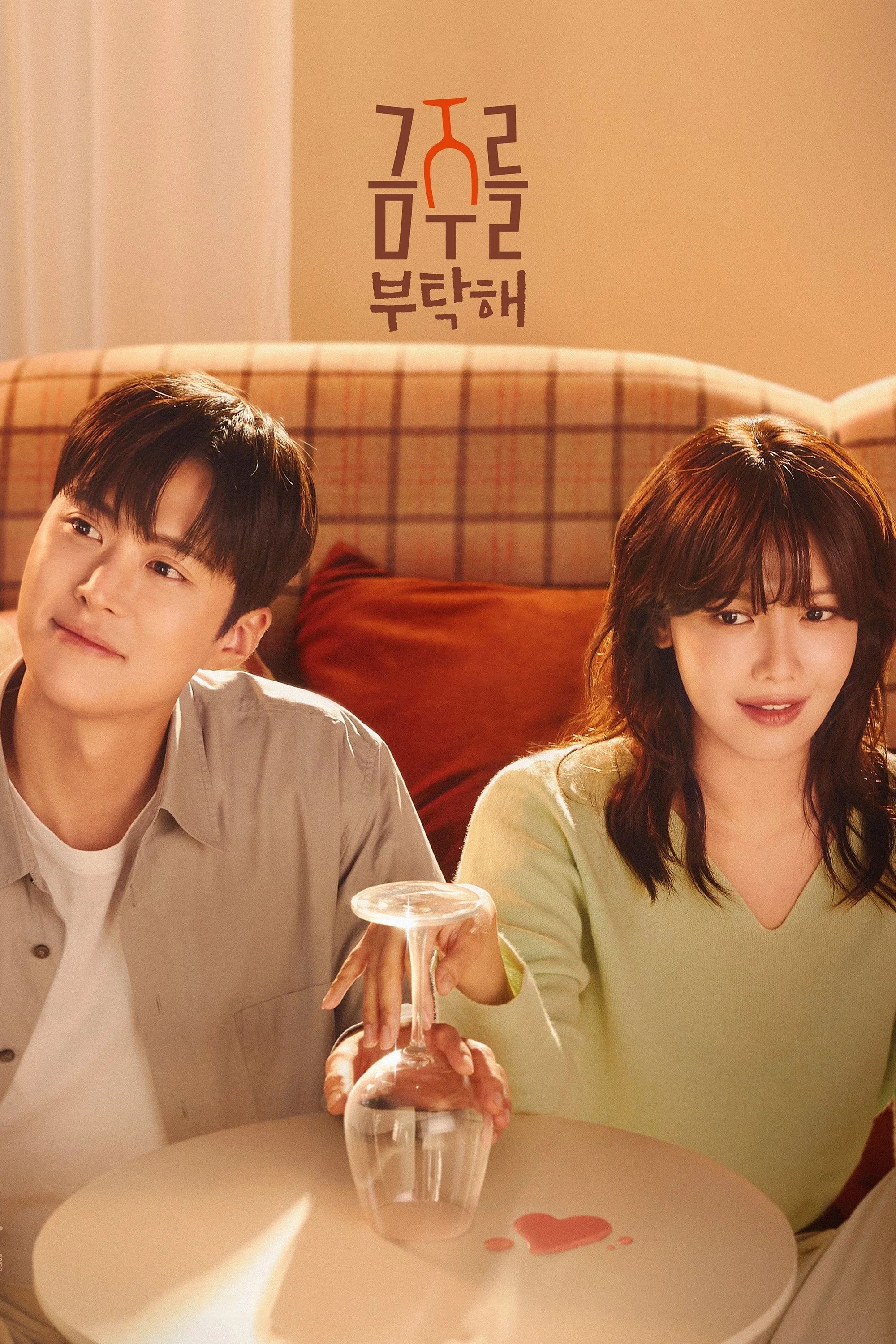 Poster phim Một Chén Say Tình