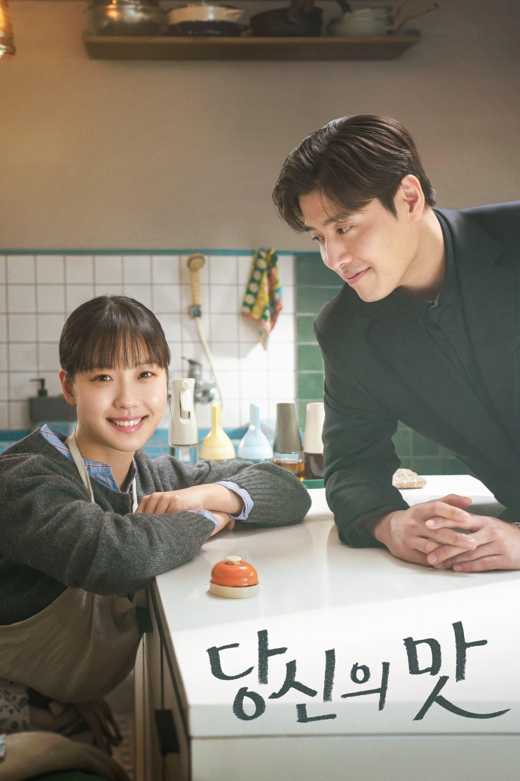 Poster phim Mỹ Vị Yêu Đương