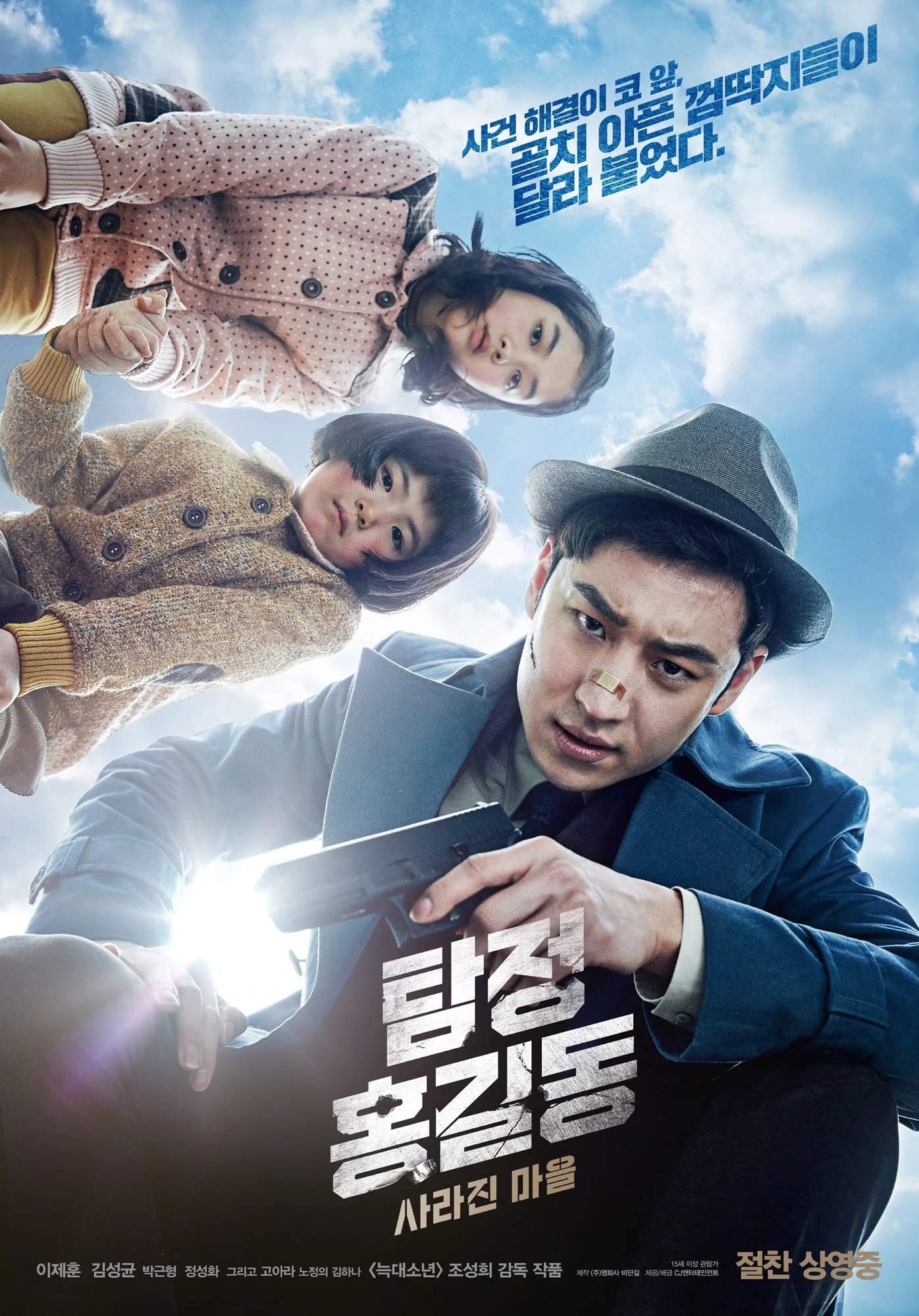 Poster phim Thám Tử Hong Gil Dong