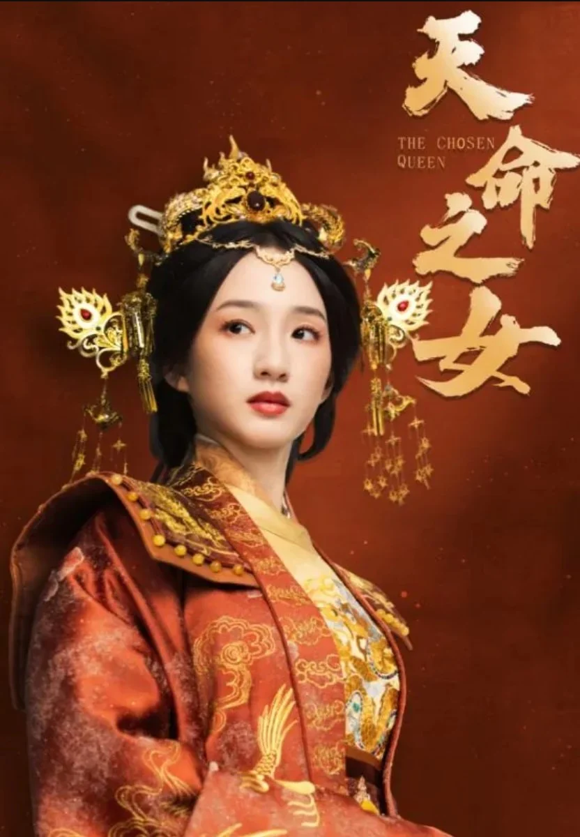 Poster phim Thiên Mệnh Chi Nữ