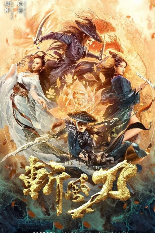 Poster phim Trảm Phong Đao