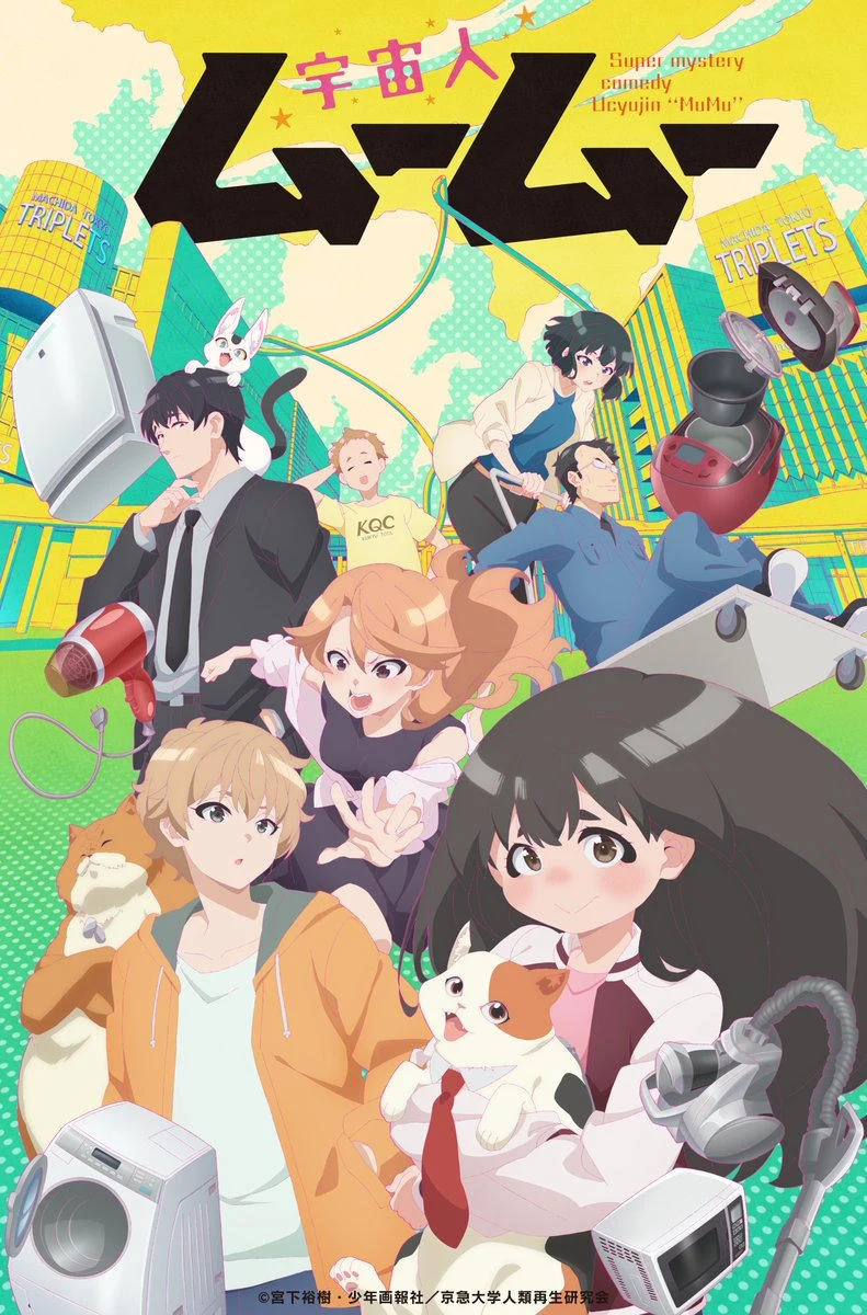 Poster phim Uchuujin MuuMuu