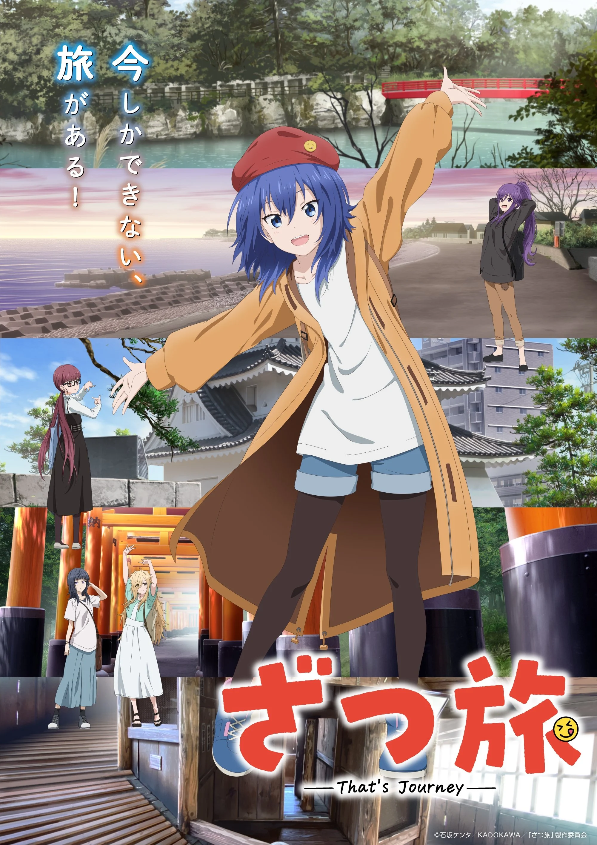 Poster phim Zatsu Tabi: That’s Journey
