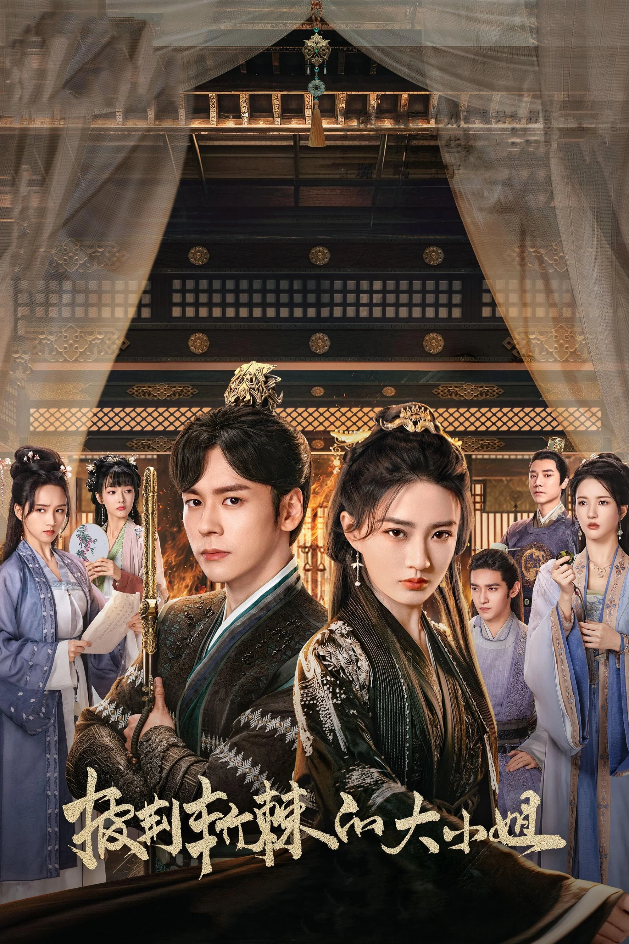 Poster phim Đại Tiểu Thư Vượt Qua Chông Gai