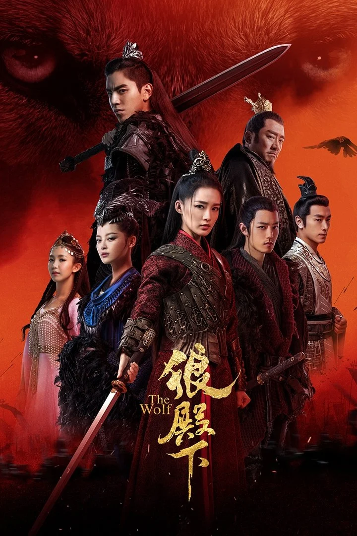 Poster phim Lang Điện Hạ