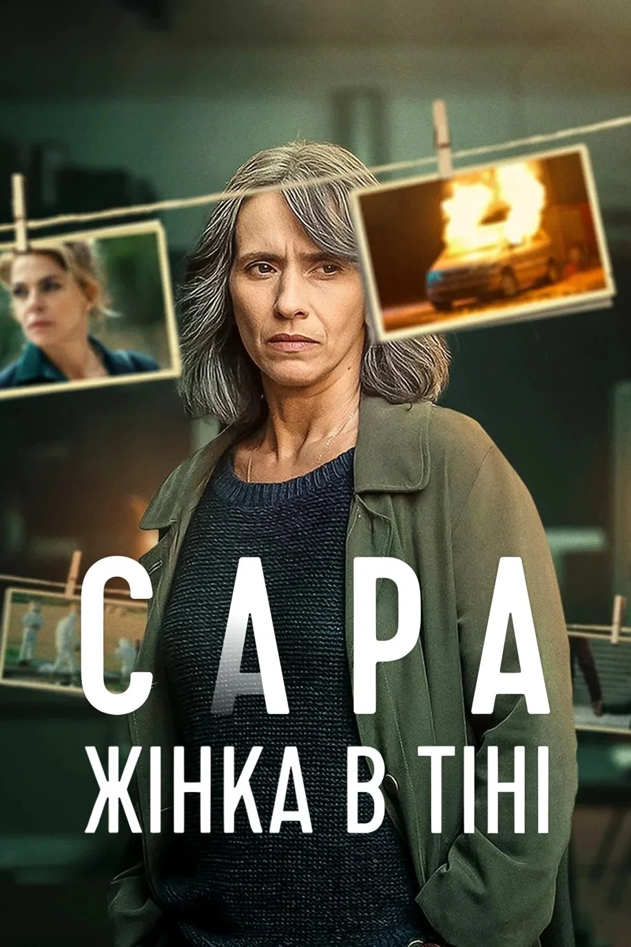 Poster phim Sara: Người Đàn Bà Trong Bóng Tối