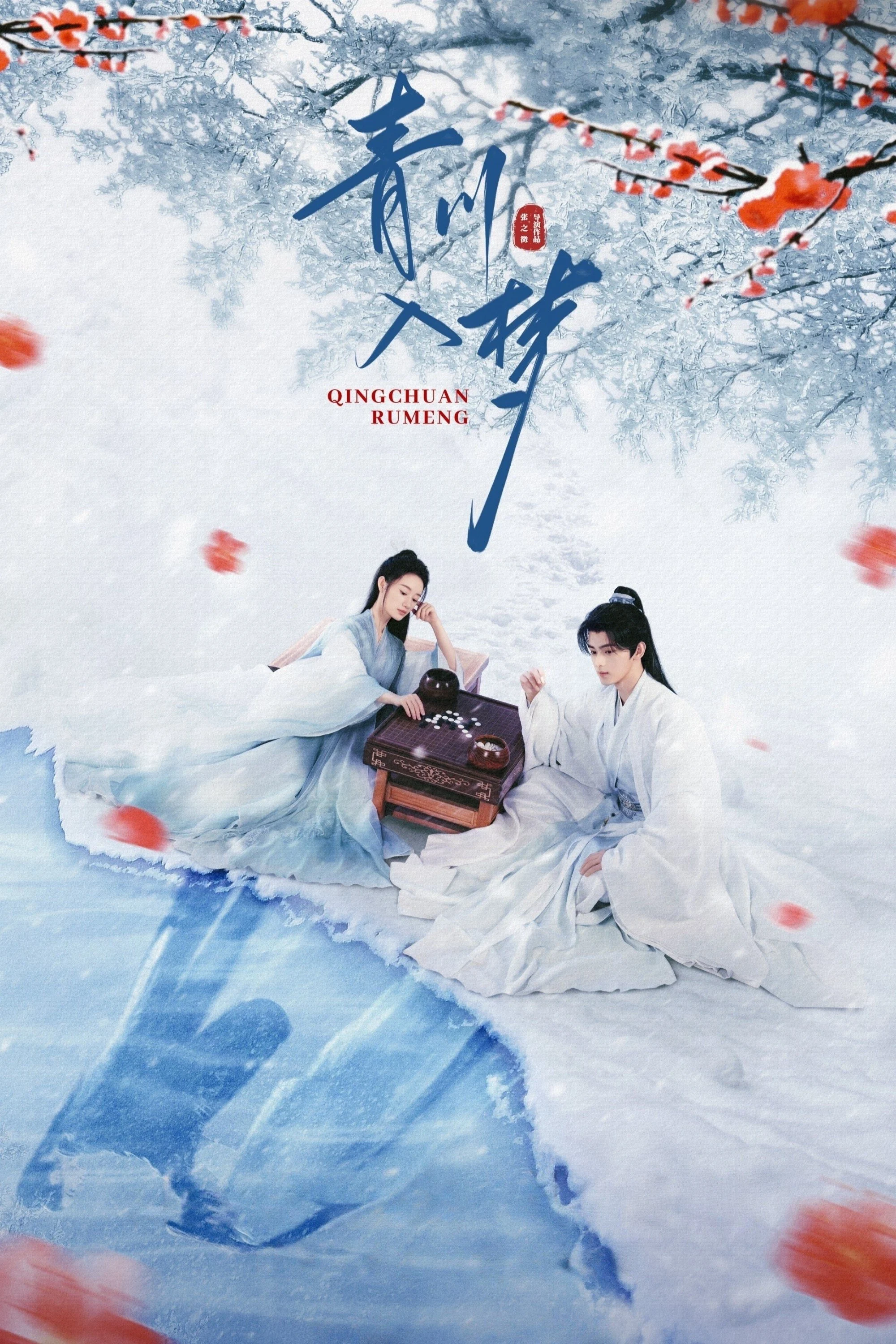 Poster phim Thanh Xuyên Nhập Mộng