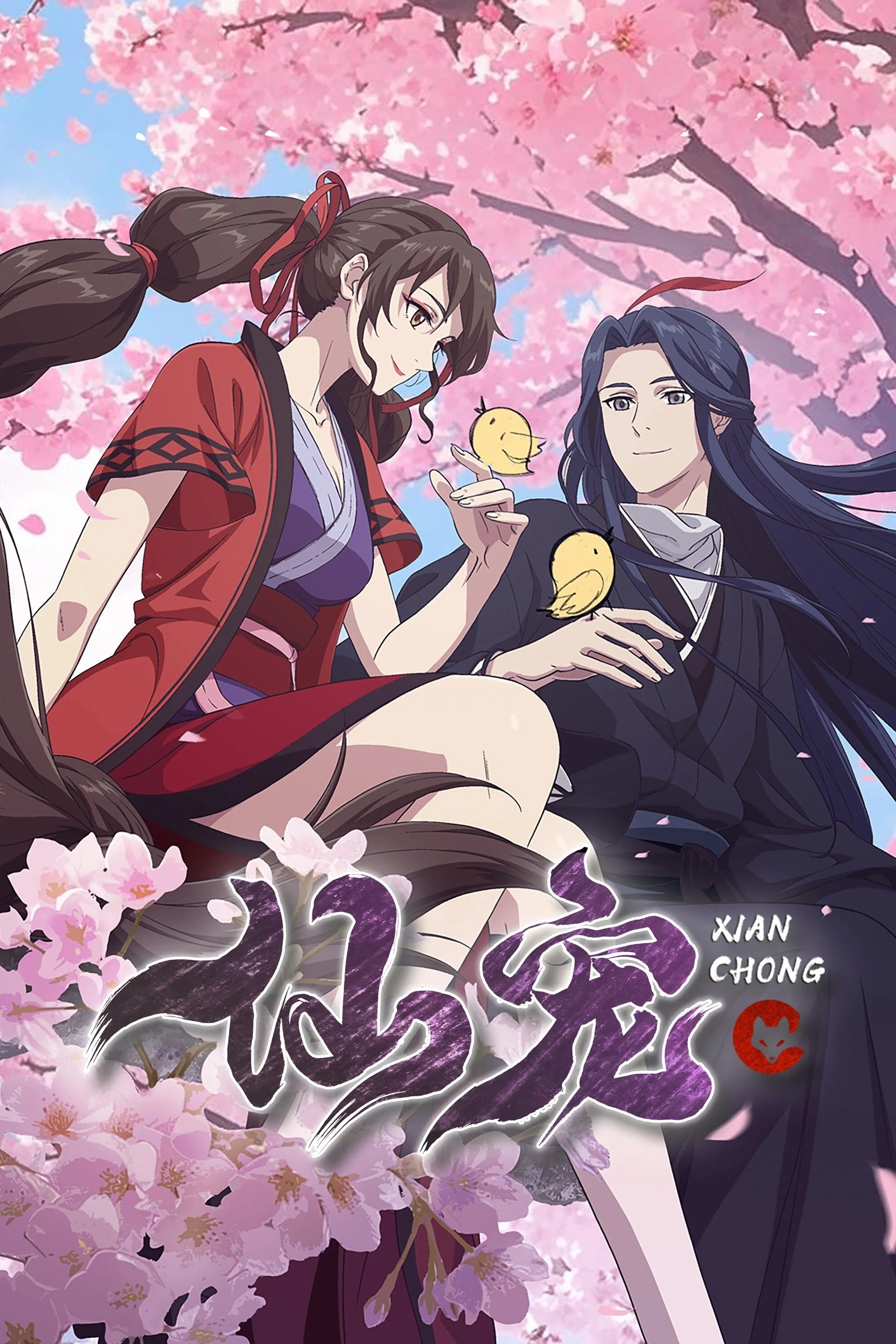 Poster phim Tiên Sủng