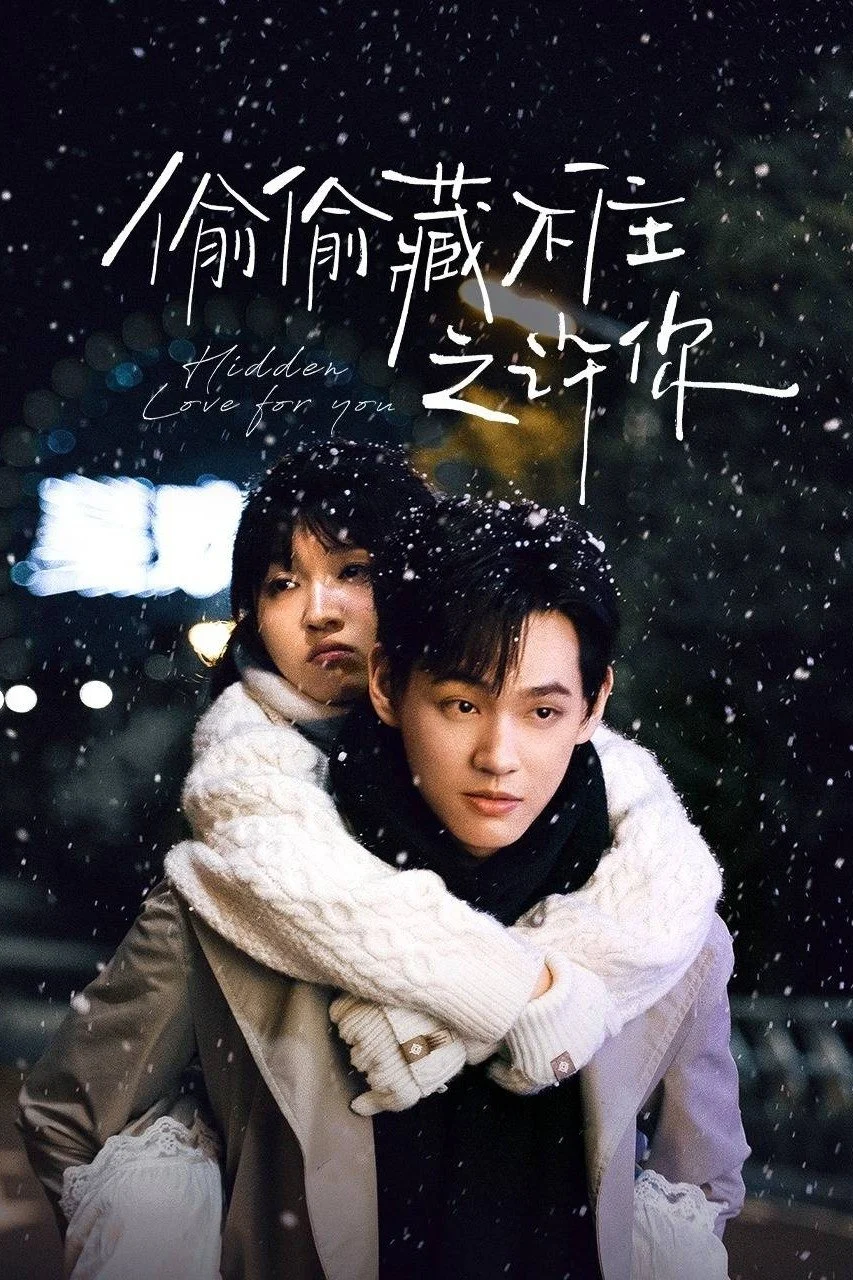 Poster phim Vụng Trộm Không Thể Giấu: Hứa Hẹn