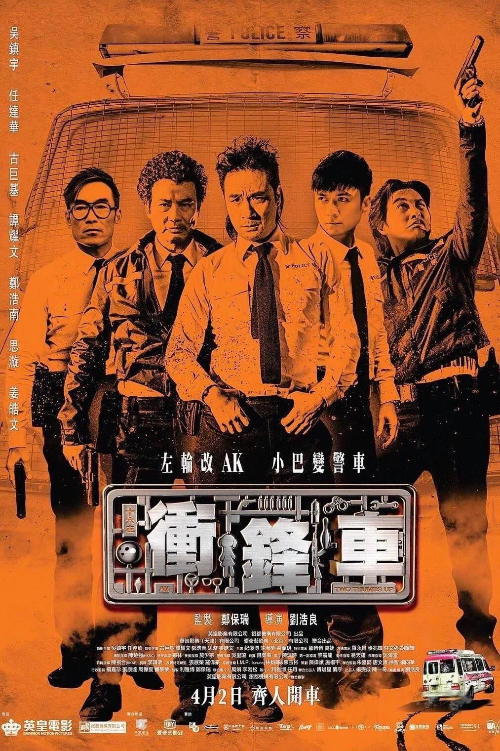 Poster phim Xe Đột Kích