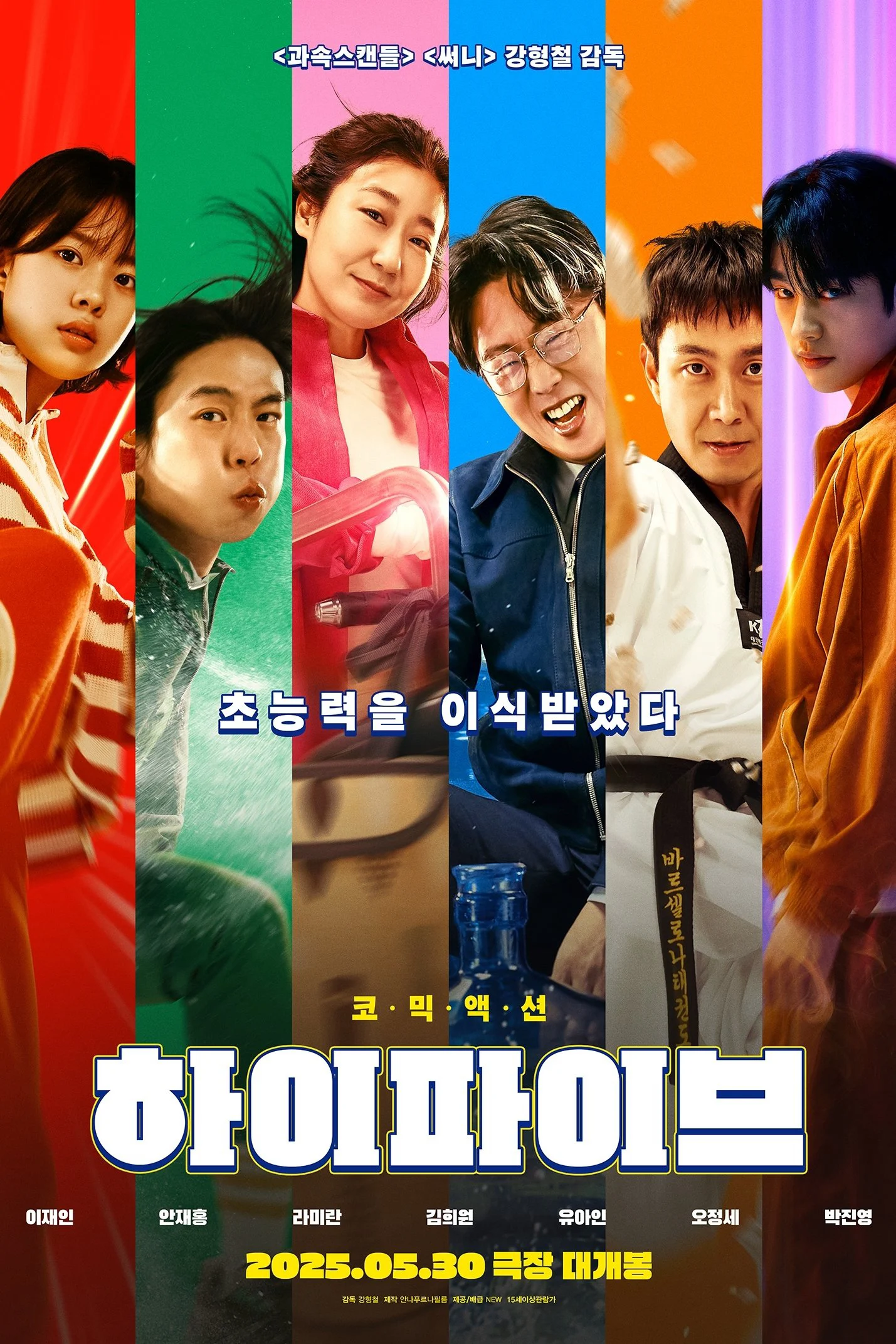Poster phim Bộ 5 Siêu Đẳng Cấp
