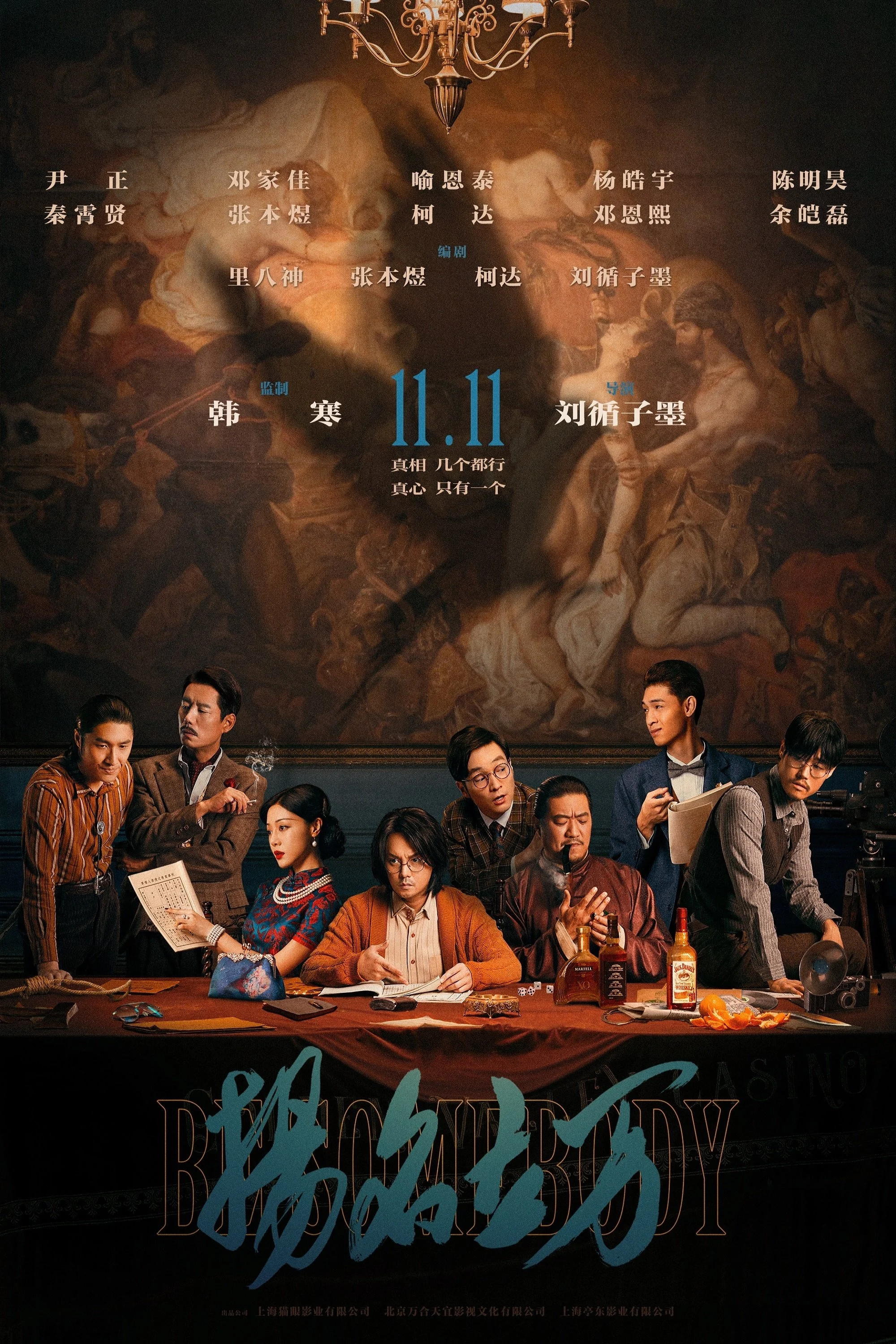 Poster phim Dương Danh Lập Vạn