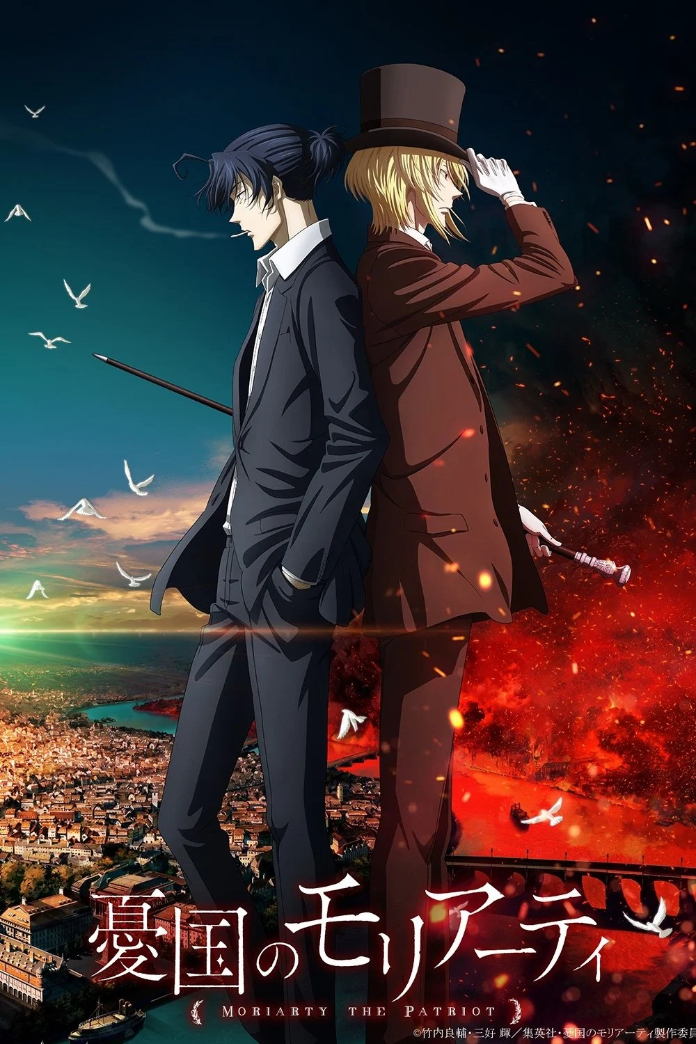 Poster phim Nhà Ái Quốc Moriarty