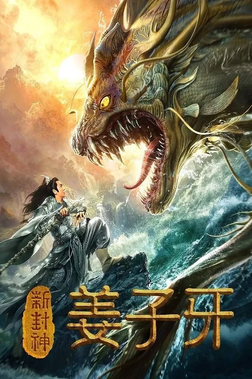 Poster phim Tân Phong Thần Khương Tử Nha
