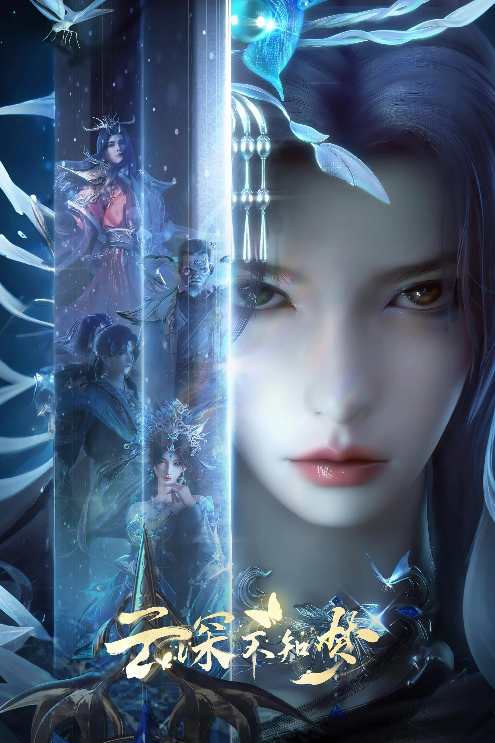 Poster phim Vân Thâm Bất Tri Mộng