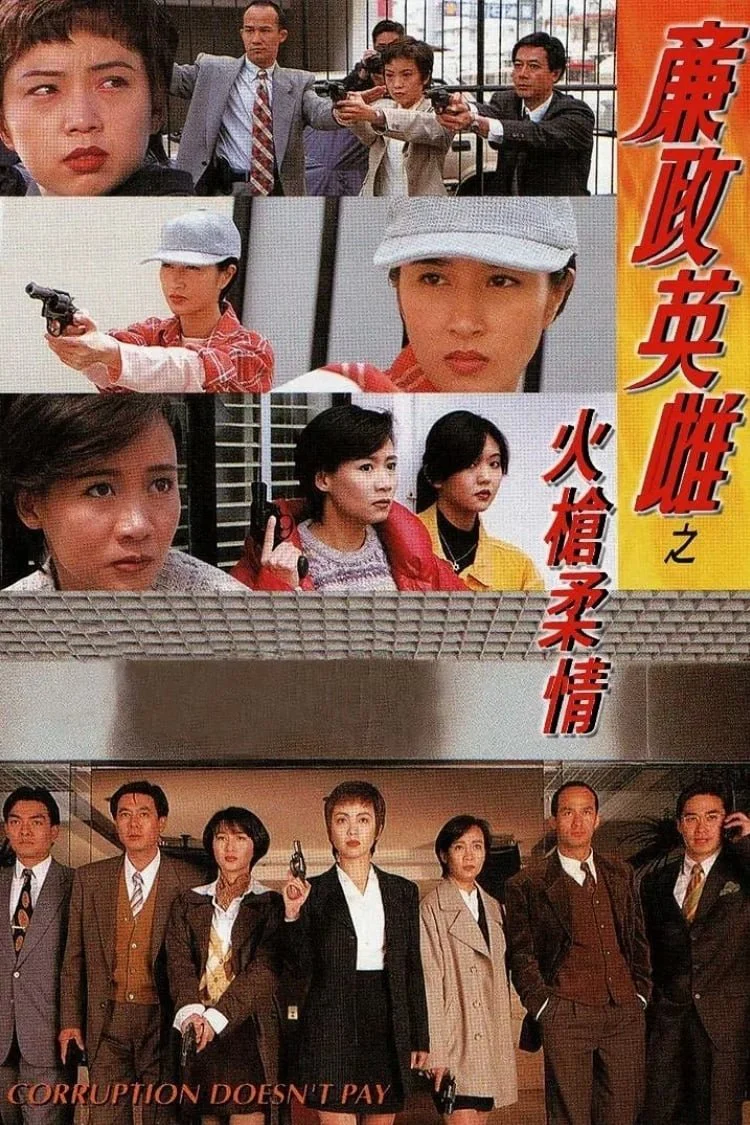 Poster phim Ba Nữ Cảnh Sát Thiện Xạ