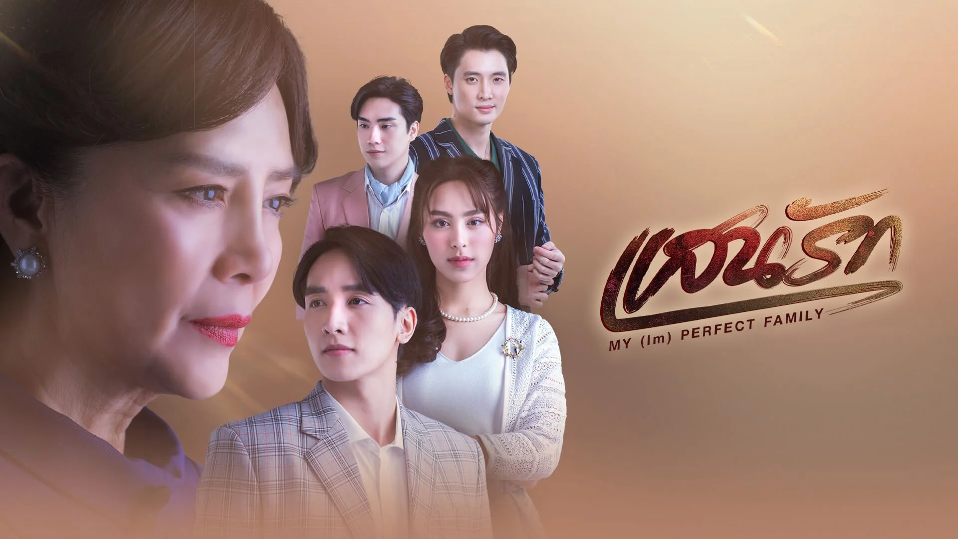 Gia Đình (Không) Hoàn Hảo Của Tôi