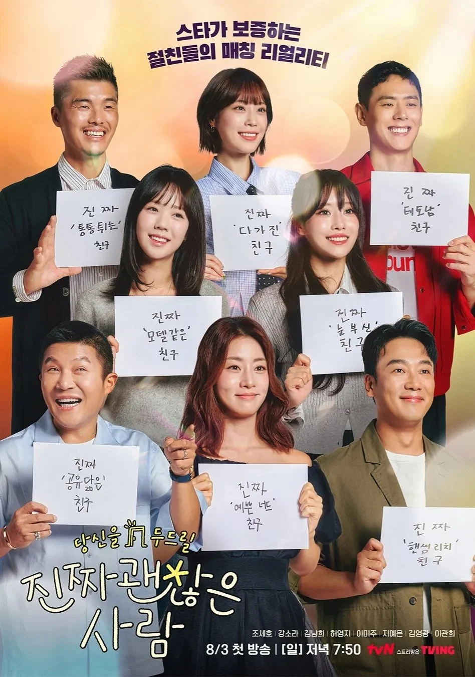 Poster phim Hãy Hẹn Hò với Bạn Tôi Đi
