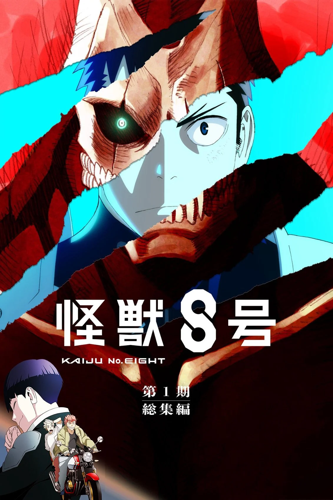 Poster phim Kaiju No. 8: Mission Recon