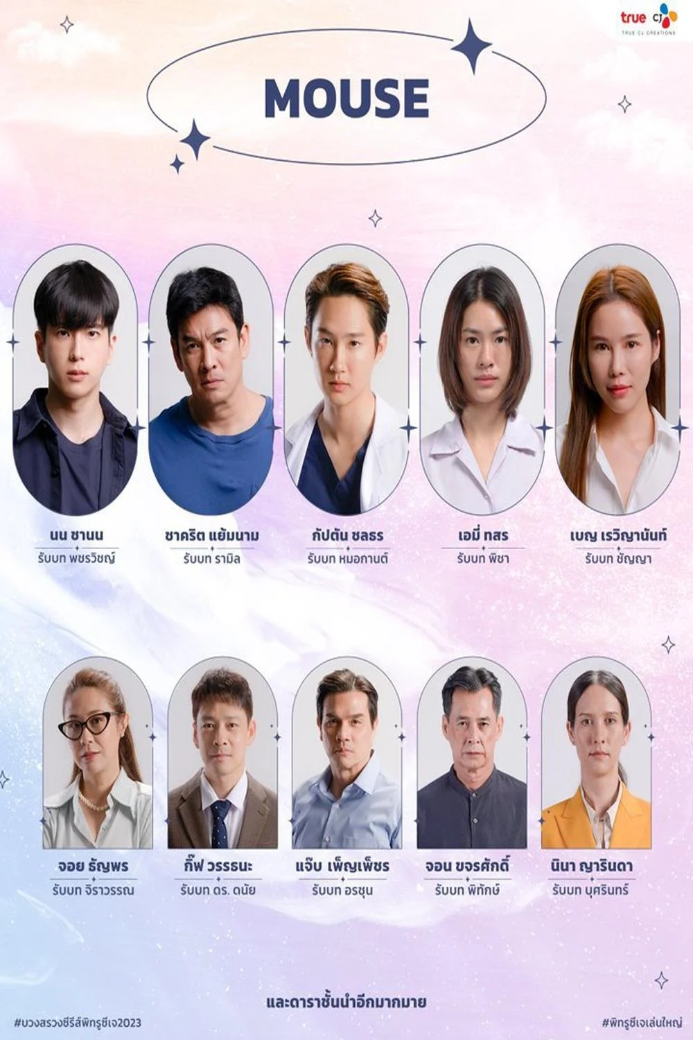 Poster phim Kẻ Săn Người (Bản Thái)