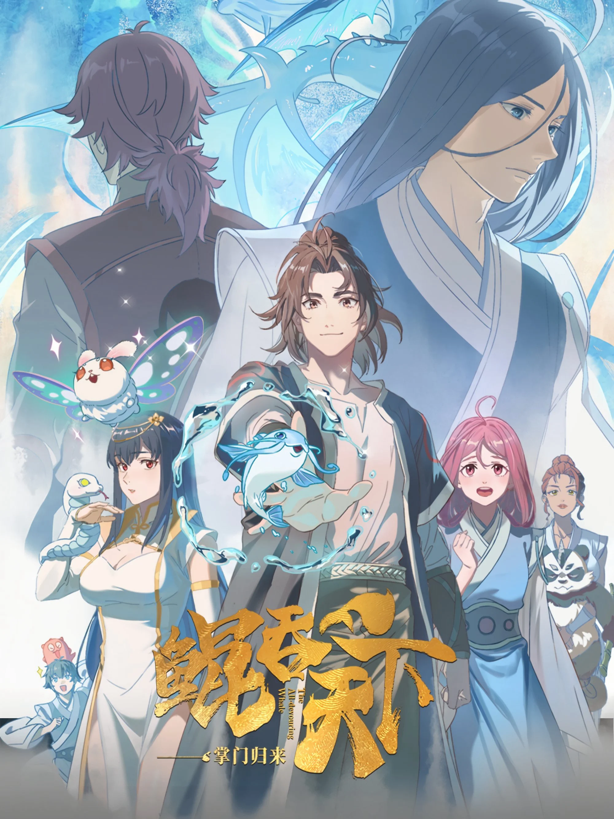 Poster phim Kun Tun Tianxia Zhi Zhang Men Guilai