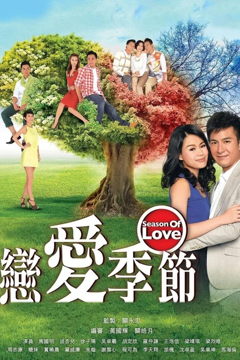 Poster phim Mùa Tình Yêu