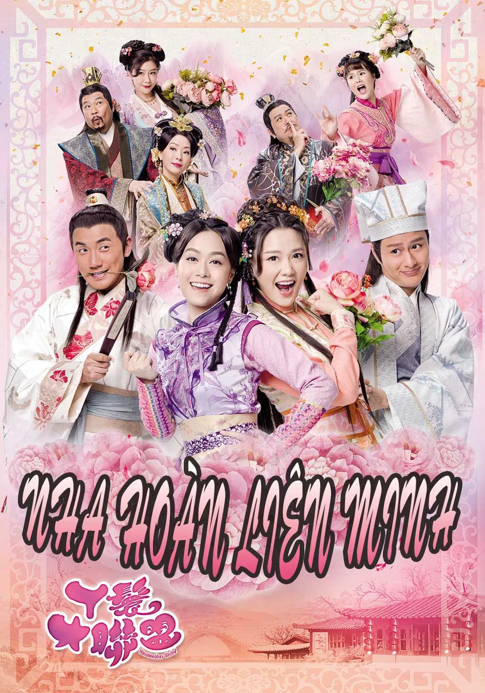 Poster phim Nha Hoàn Liên Minh