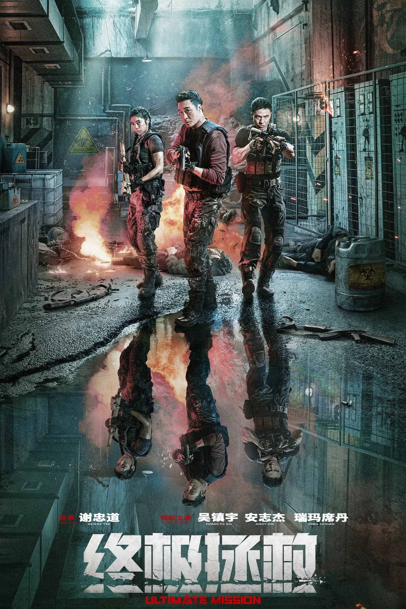 Poster phim Nhiệm vụ tối thượng