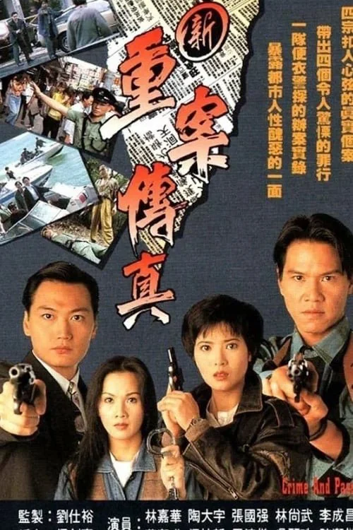 Poster phim Sự Thật Vụ Trọng Án