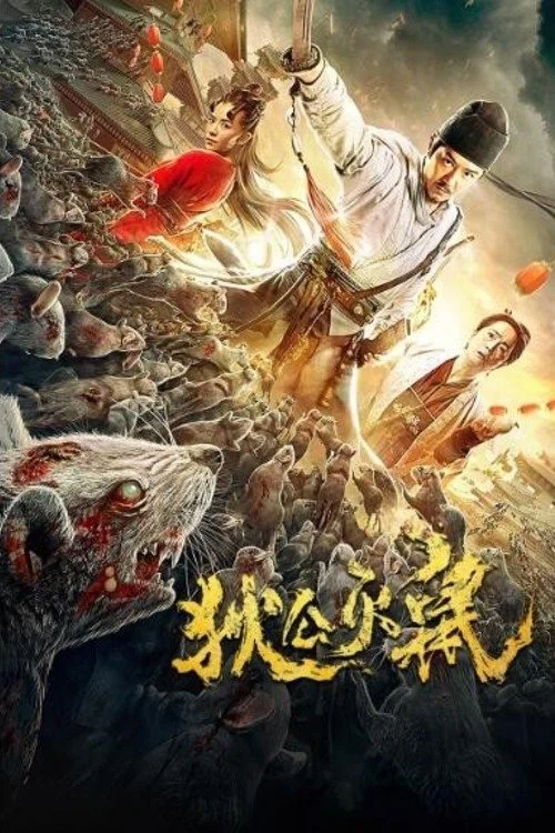 Poster phim Thần Thám Địch Nhân Kiệt: Đại Chiến Ôn Dịch