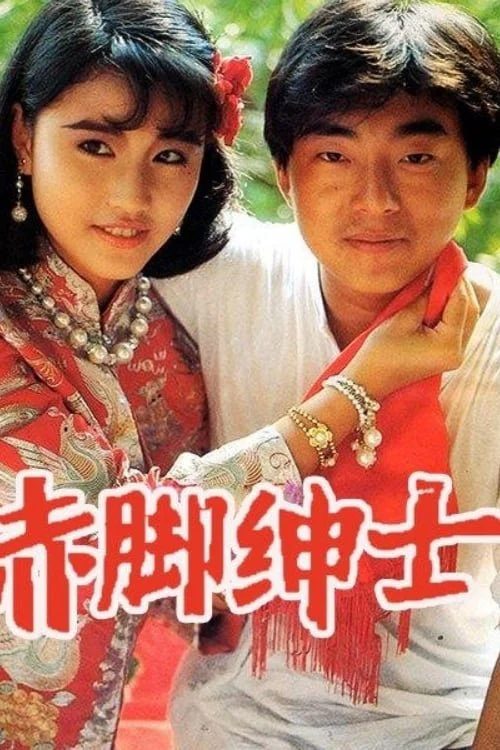 Poster phim Vượt Qua Số Phận