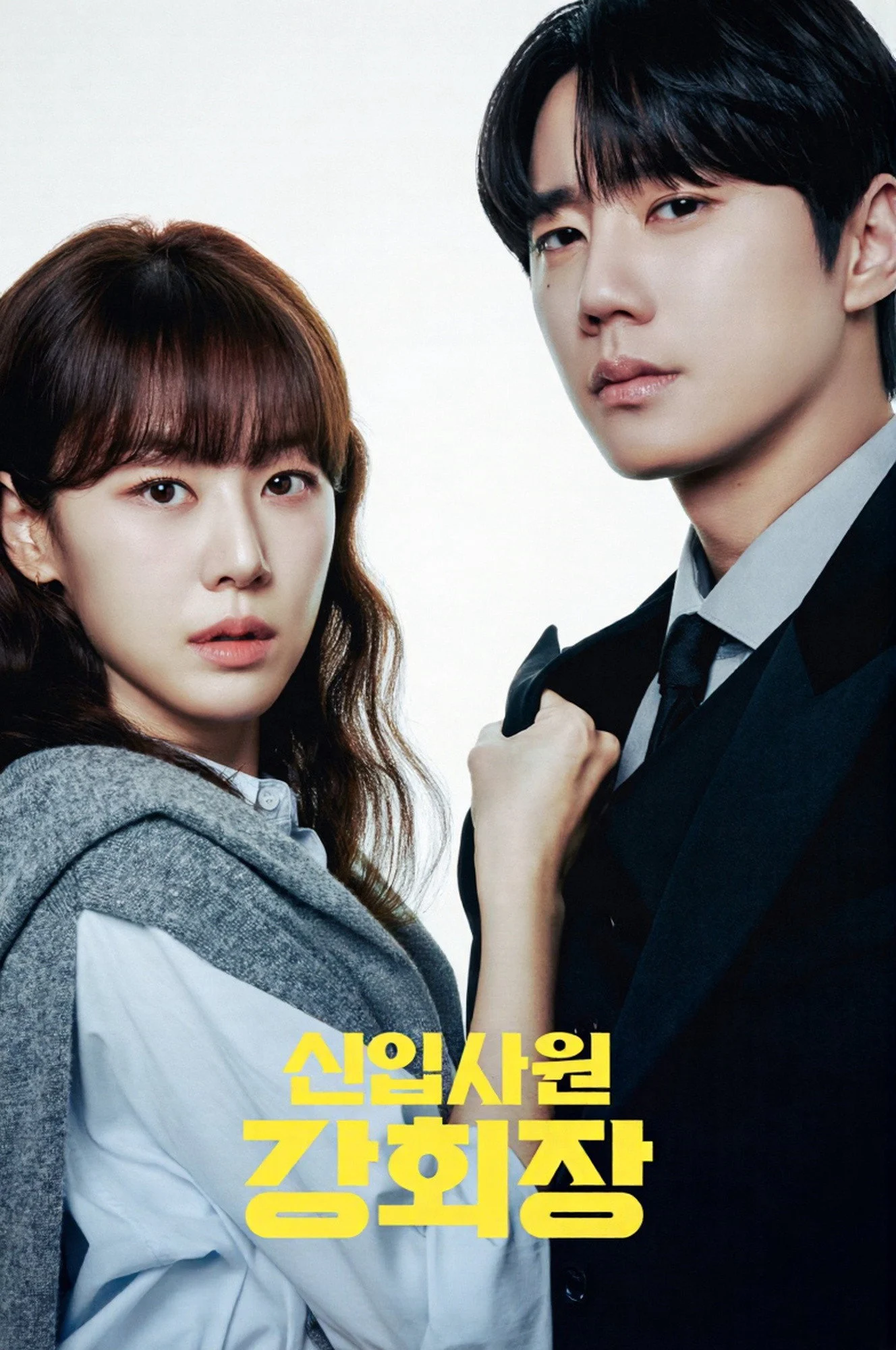 Poster phim Chủ Tịch Tập Sự