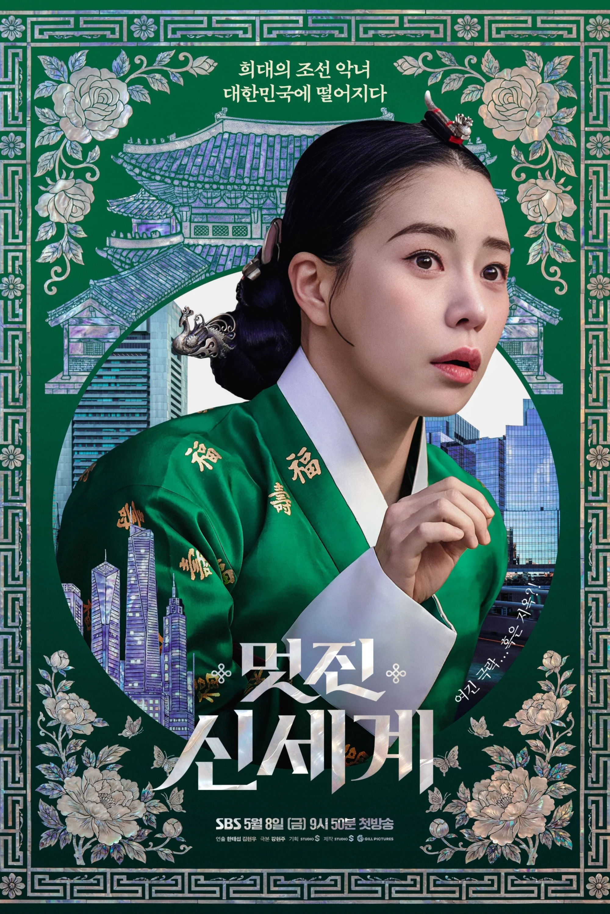 Poster phim Kẻ Thù Hoàng Gia Của Tôi