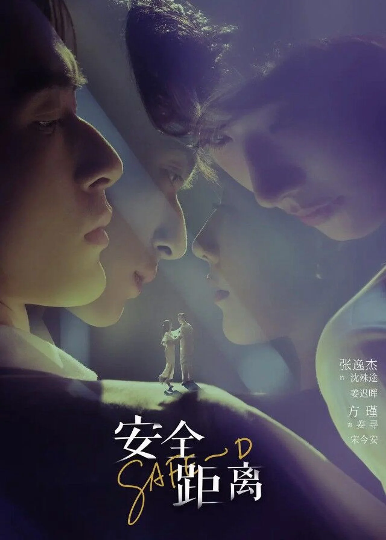 Poster phim Khoảng Cách An Toàn