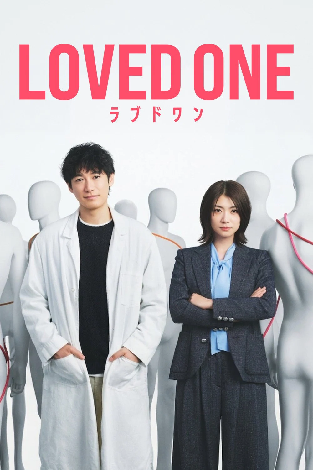 Poster phim LOVED ONE