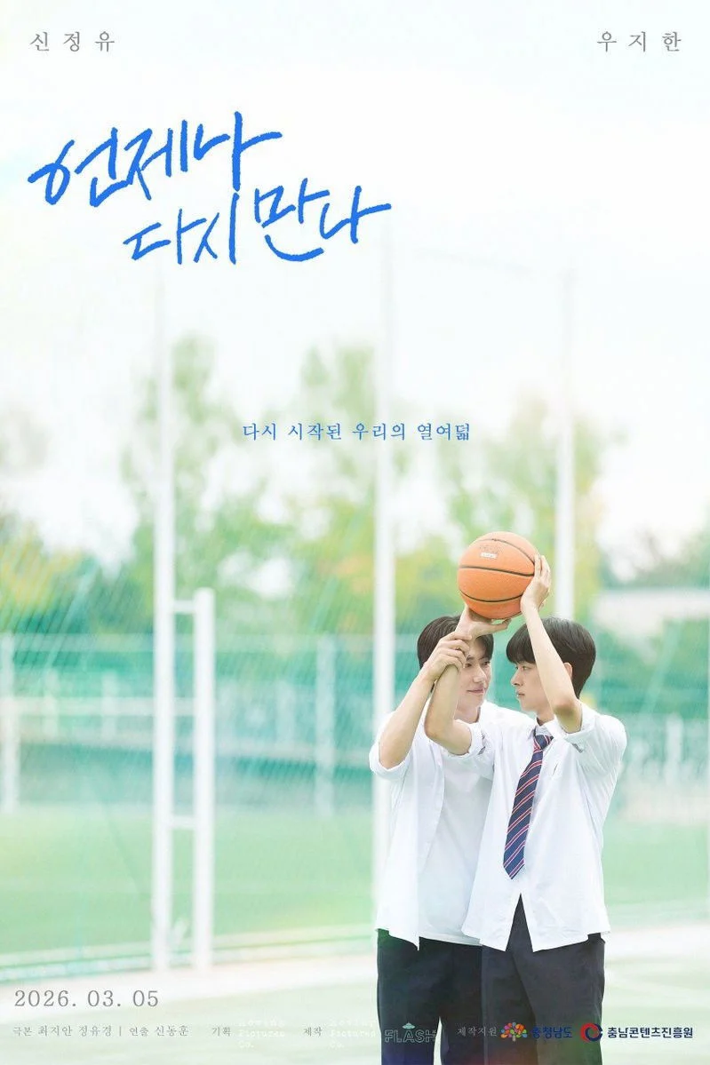 Poster phim Lúc Nào Ta Cũng Sẽ Gặp Lại