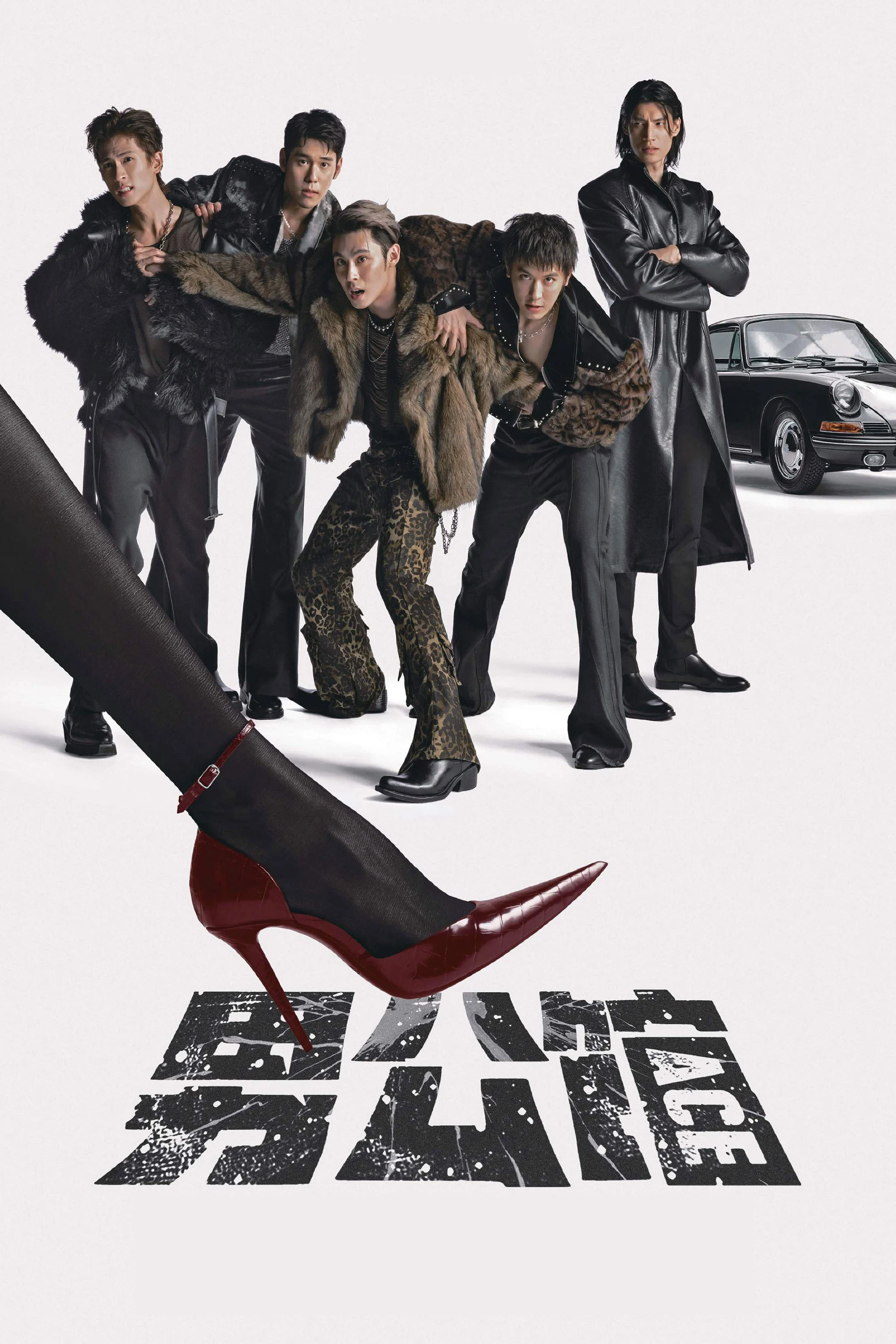 Poster phim Nam Công Quán
