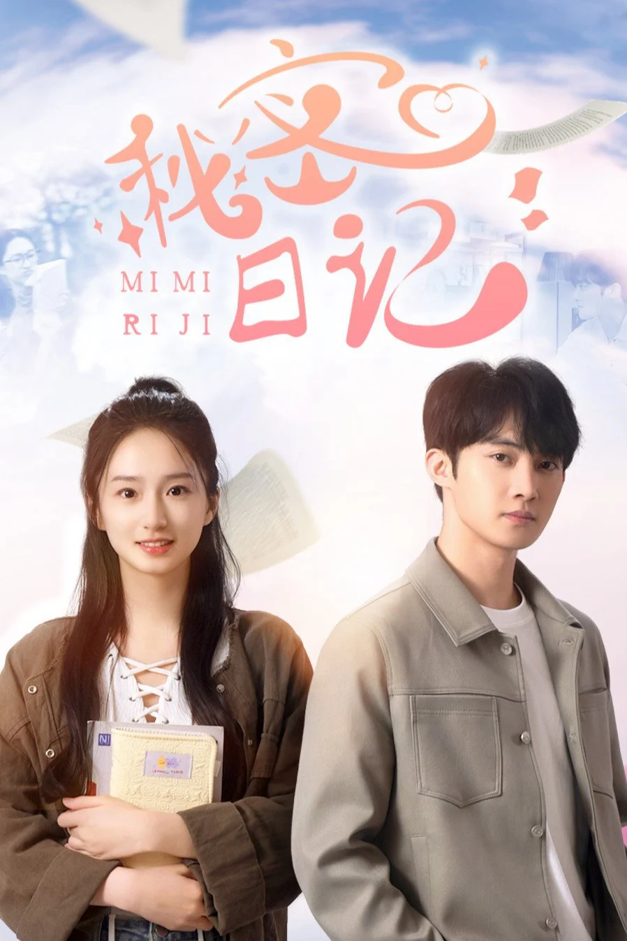 Poster phim Nhật Ký Bí Mật