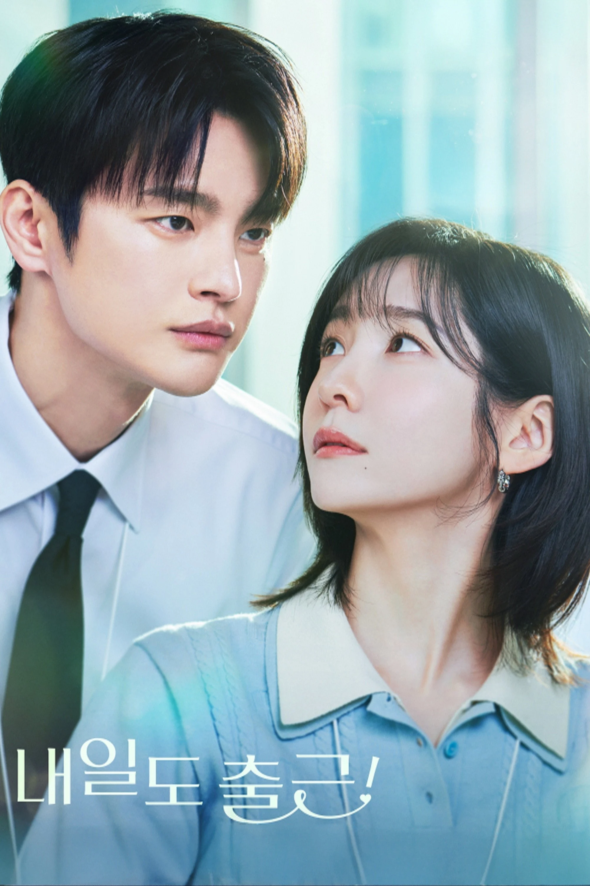 Poster phim Sếp Ơi, Mai Đừng Gặp Nhau!
