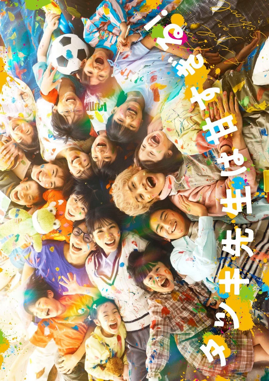 Poster phim Thầy Tatsuki Quá Dễ Tính