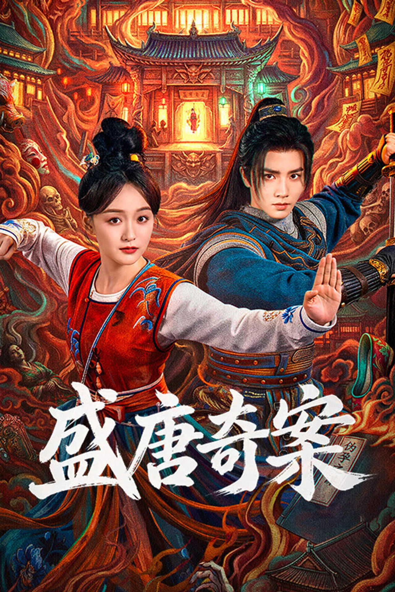 Poster phim Thịnh Đường Kỳ Án