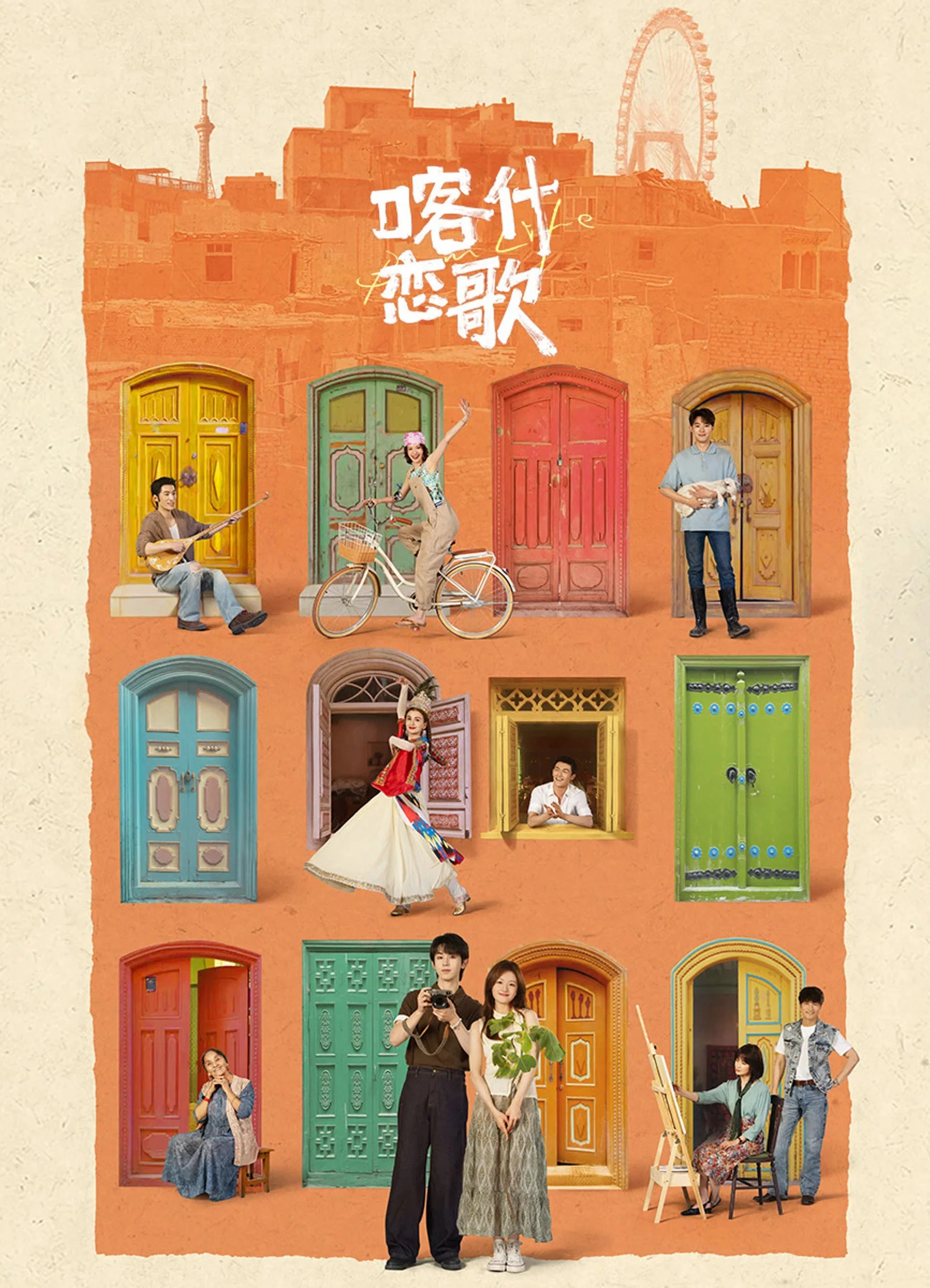 Poster phim Tình Ca Kashgar