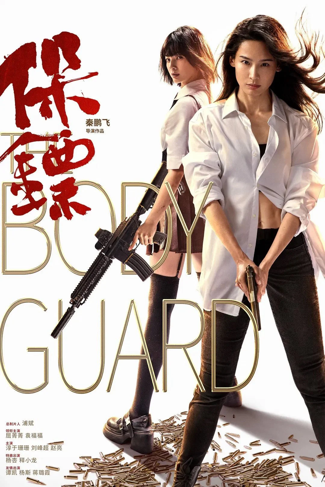 Poster phim Tình Vũ Nữ