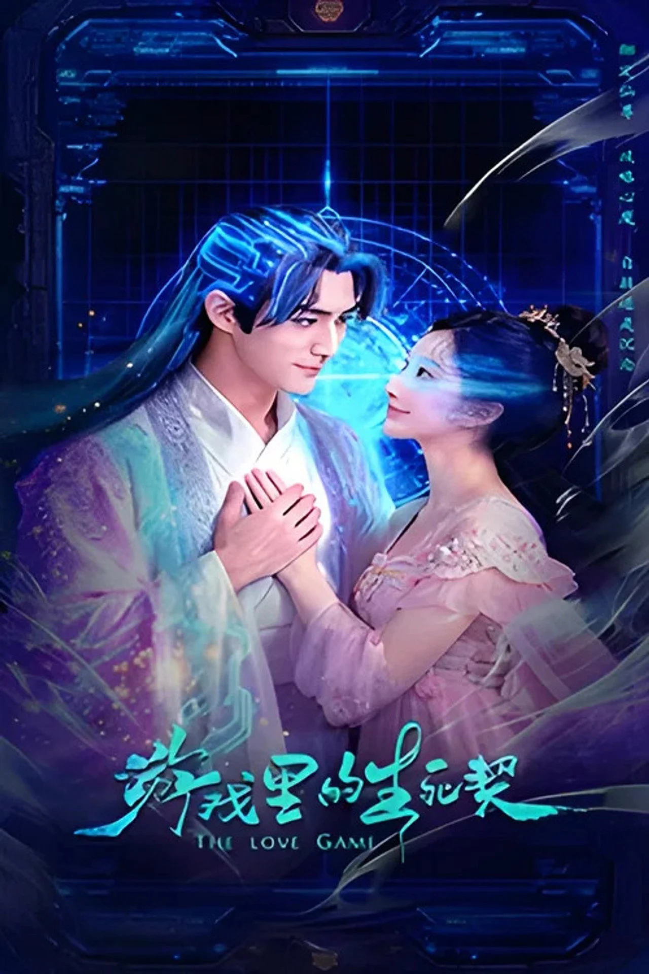 Poster phim Trò Chơi Tình Yêu
