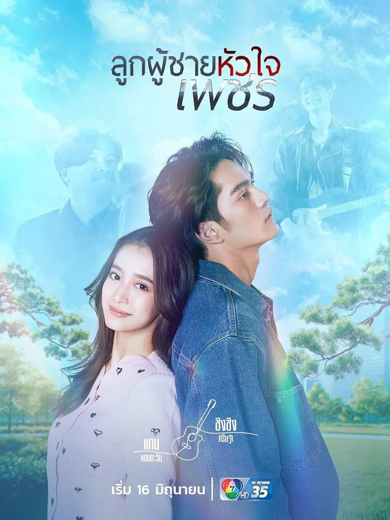 Poster phim Ý Chí Kim Cương