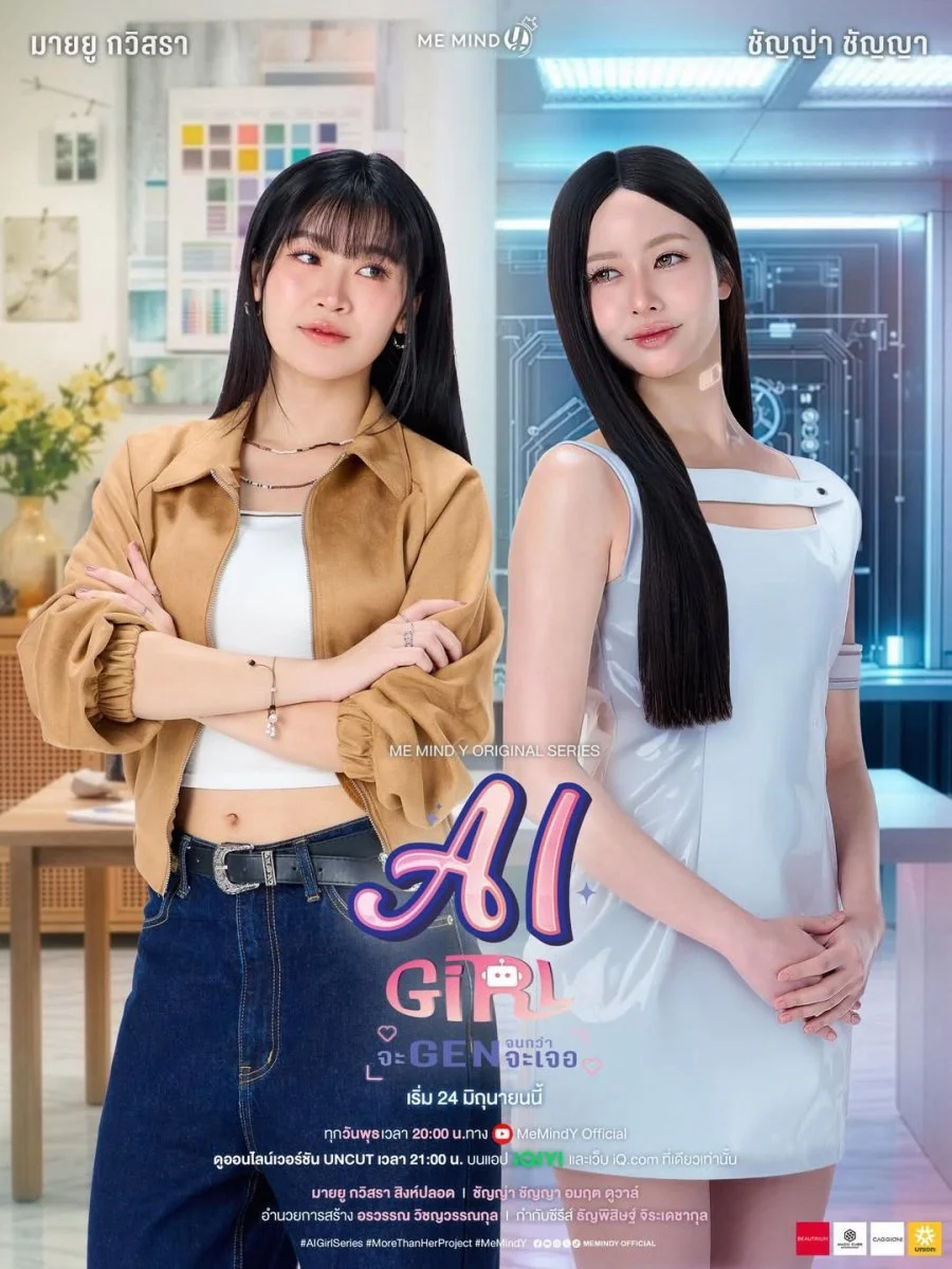 Poster phim AI Girl: Bạn Gái Người Máy