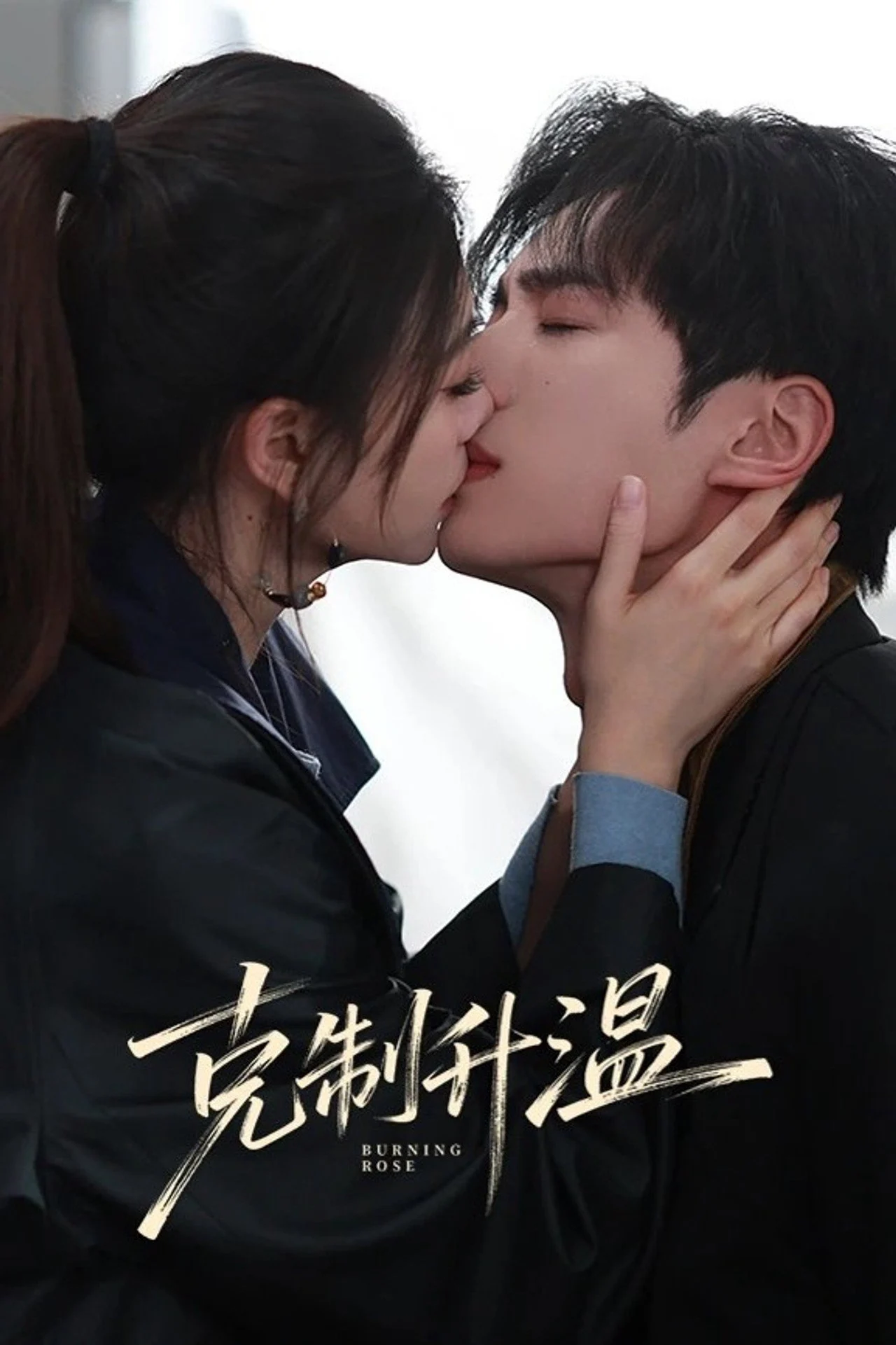 Poster phim Hoa Hồng Rực Lửa